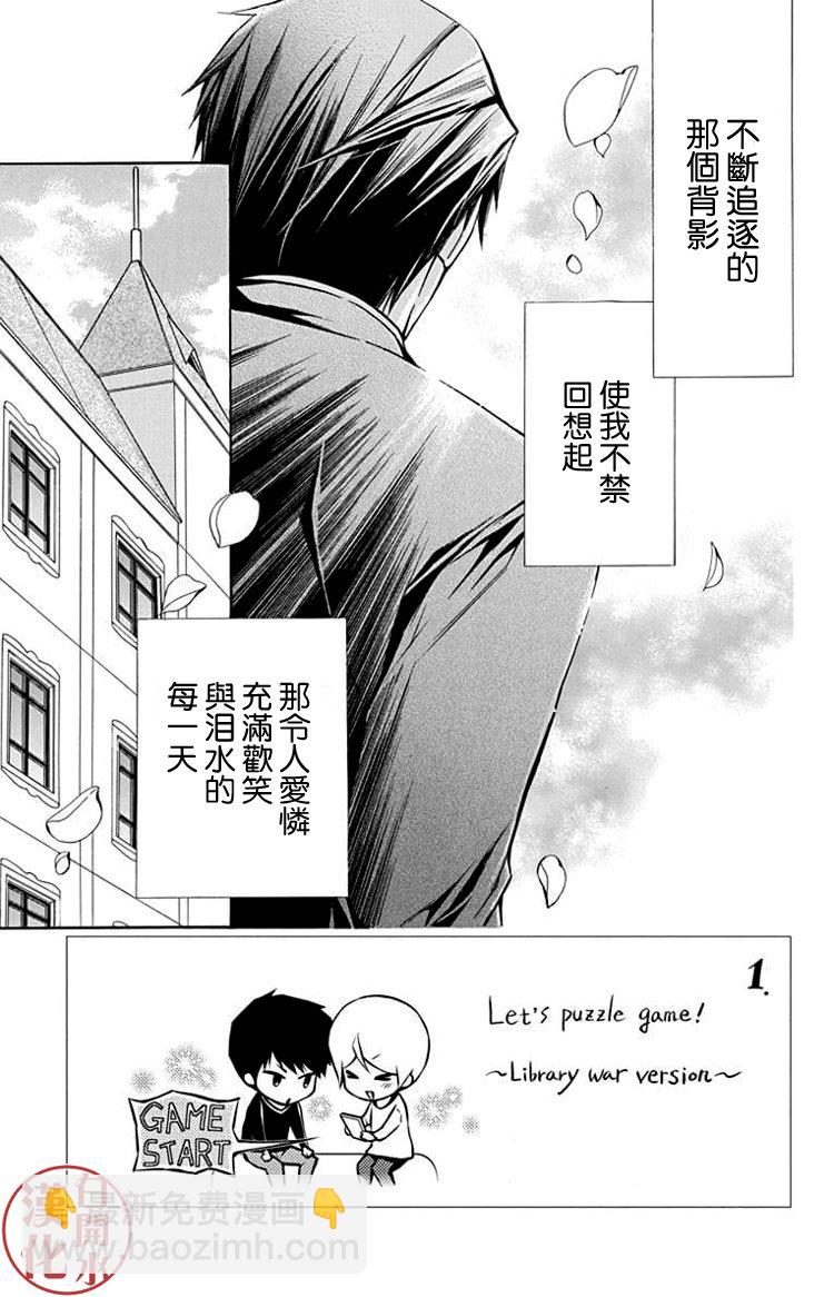 别册篇22话6