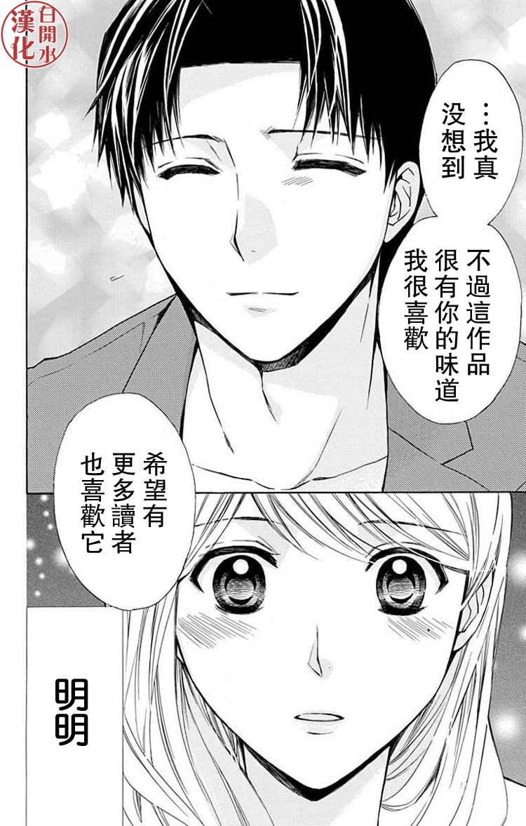 别册篇24话16