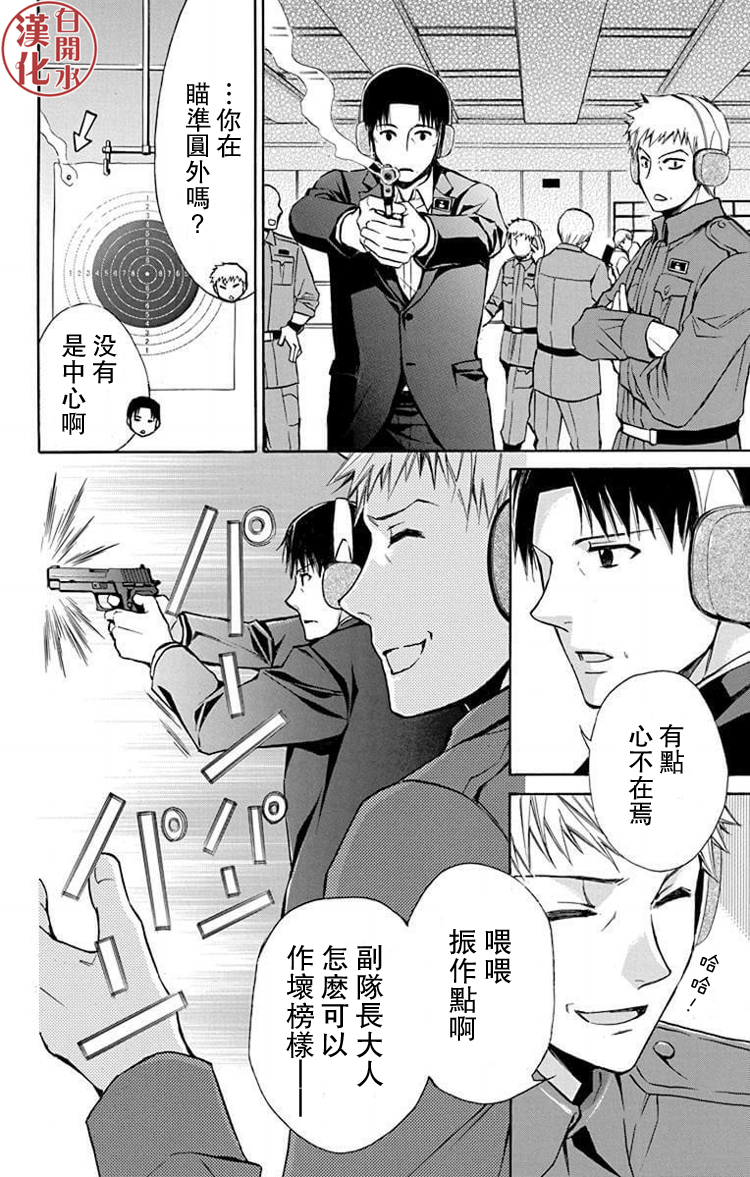 别册篇26话19