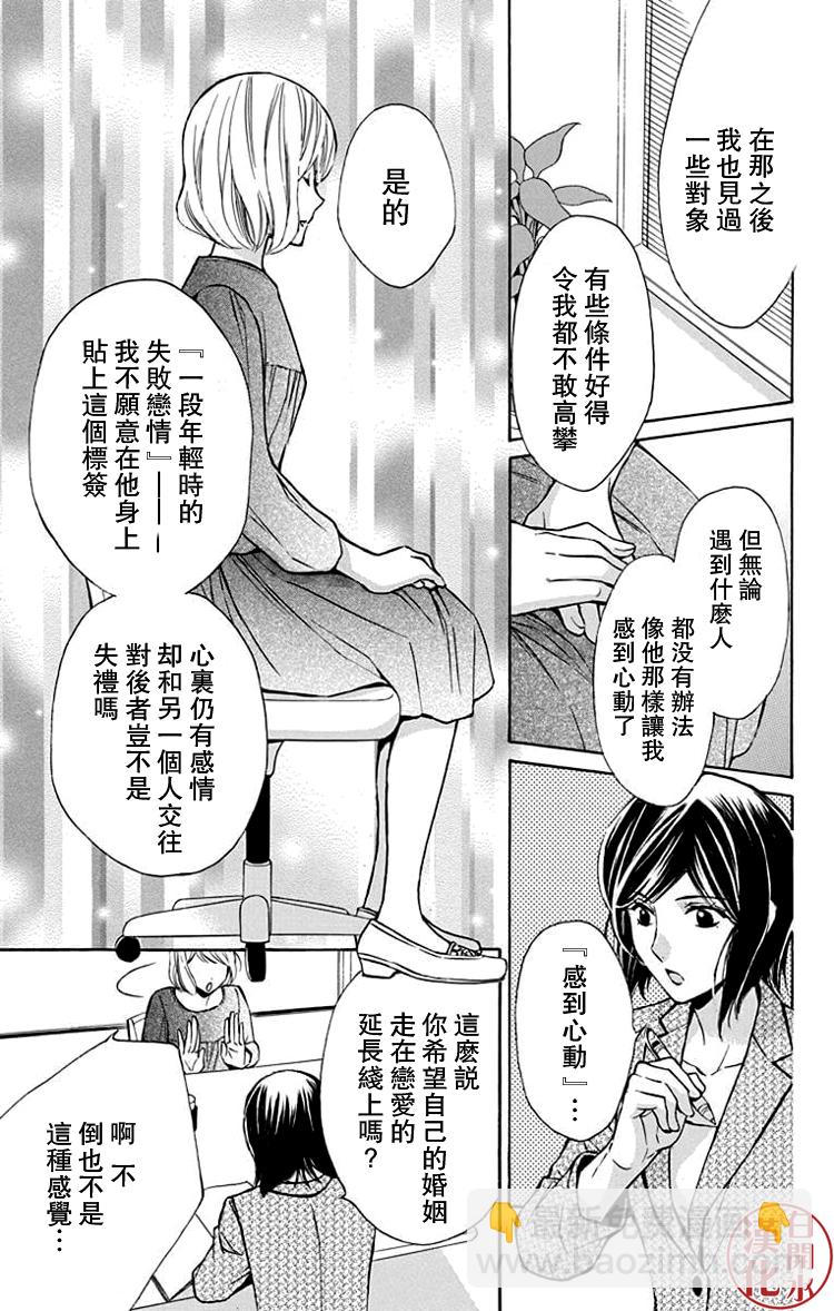 别册篇26话24