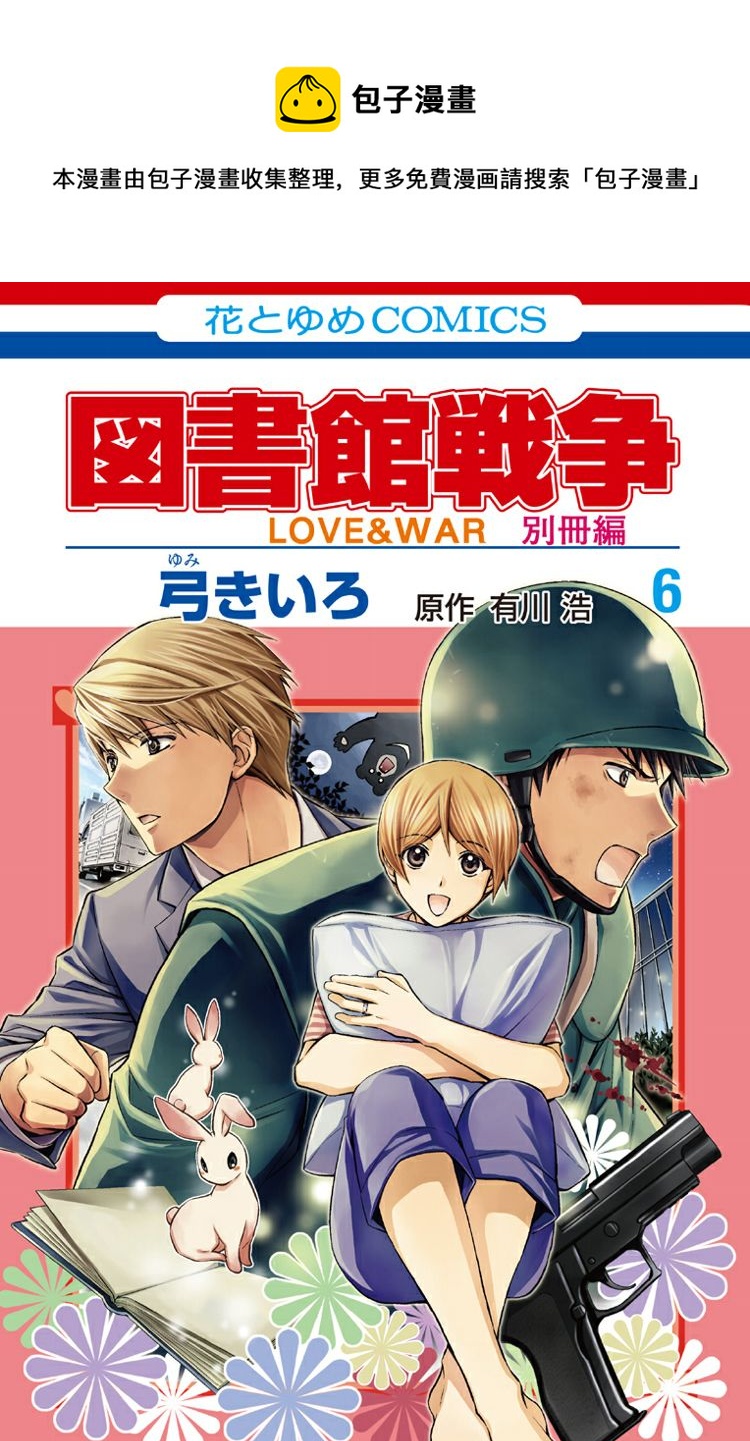 别册篇28话0