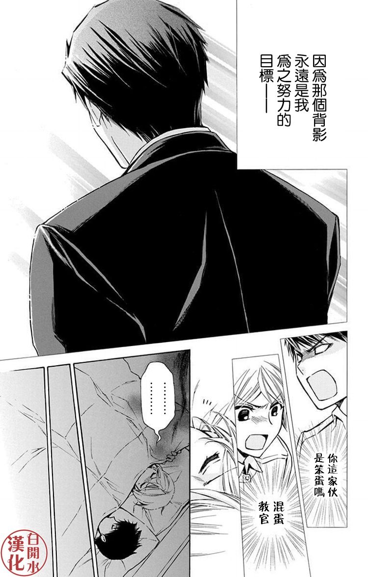 别册篇28话10
