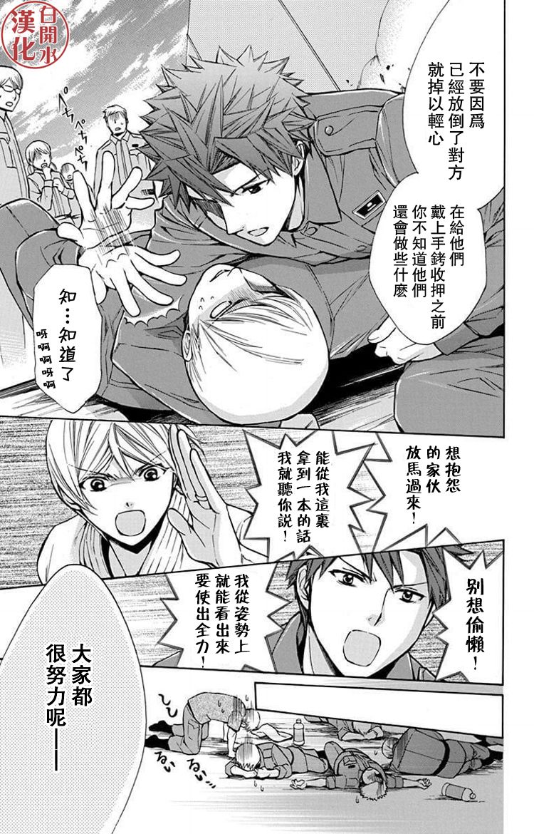 别册篇28话12