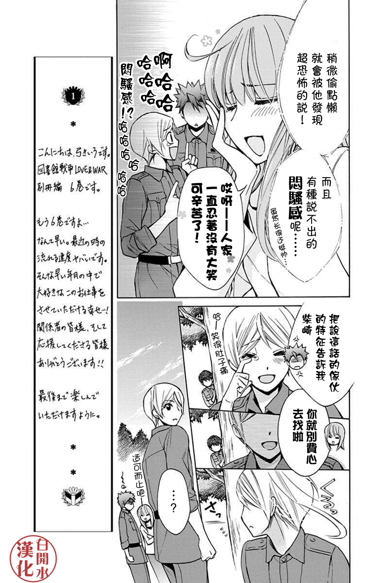 别册篇28话14