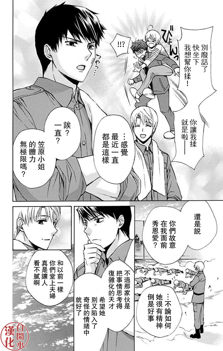 别册篇28话19