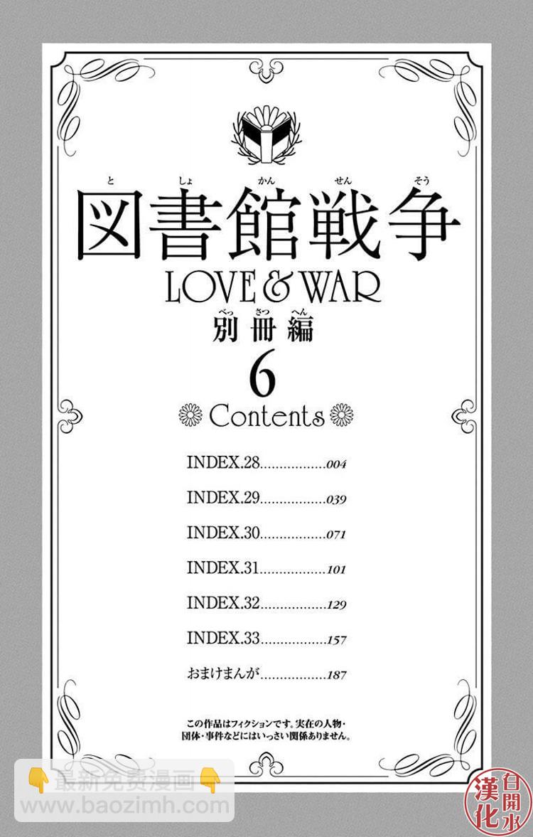 别册篇28话2