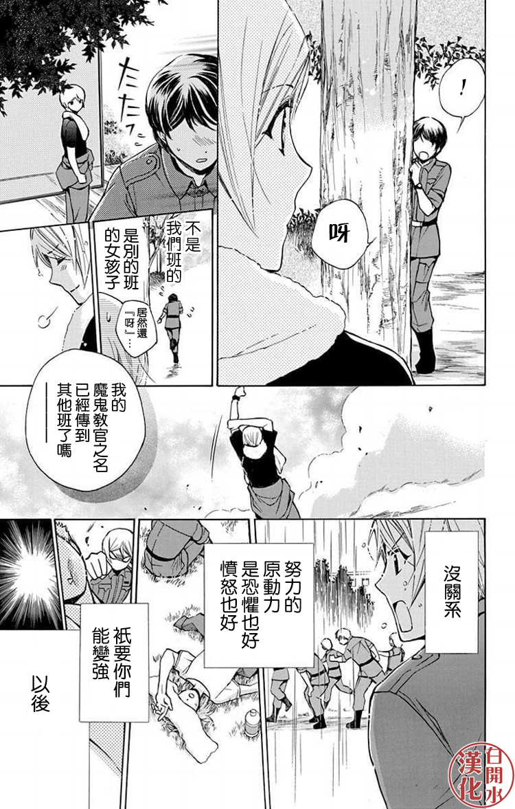 别册篇28话22