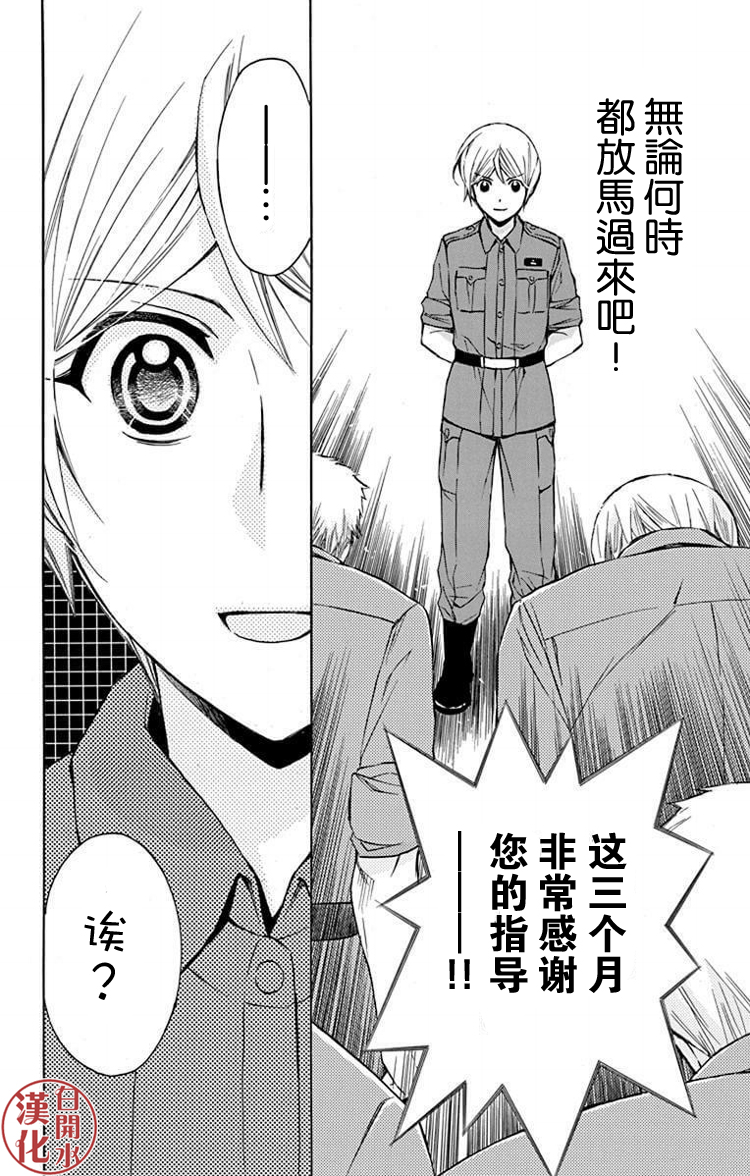 别册篇28话23