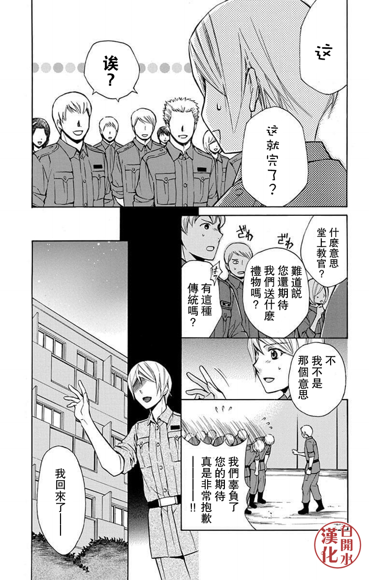 别册篇28话24