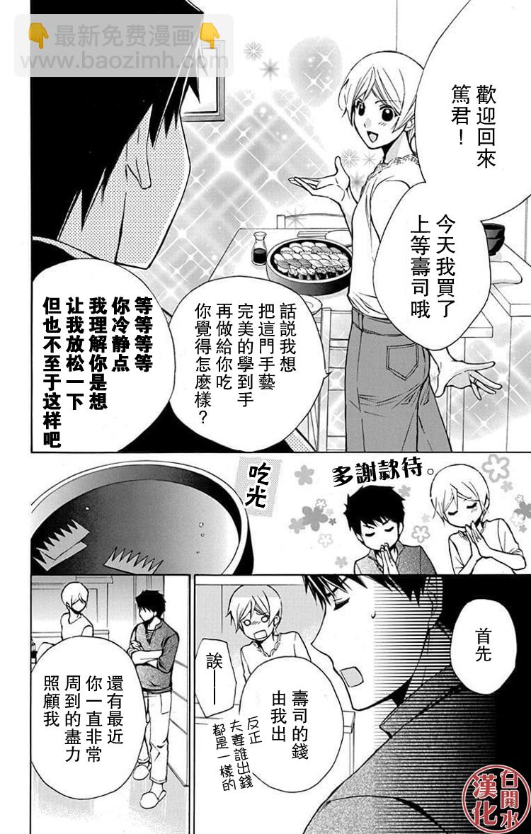 别册篇28话25