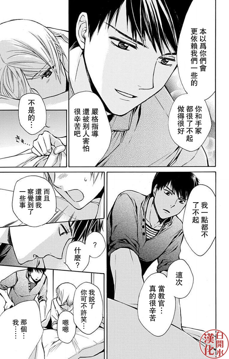 别册篇28话28