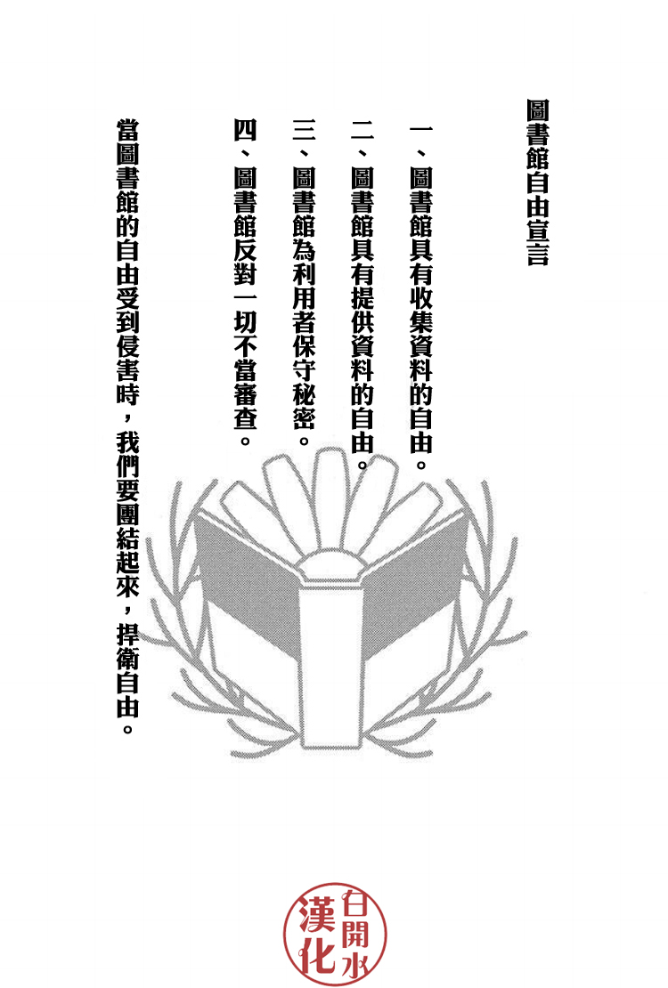 别册篇28话3