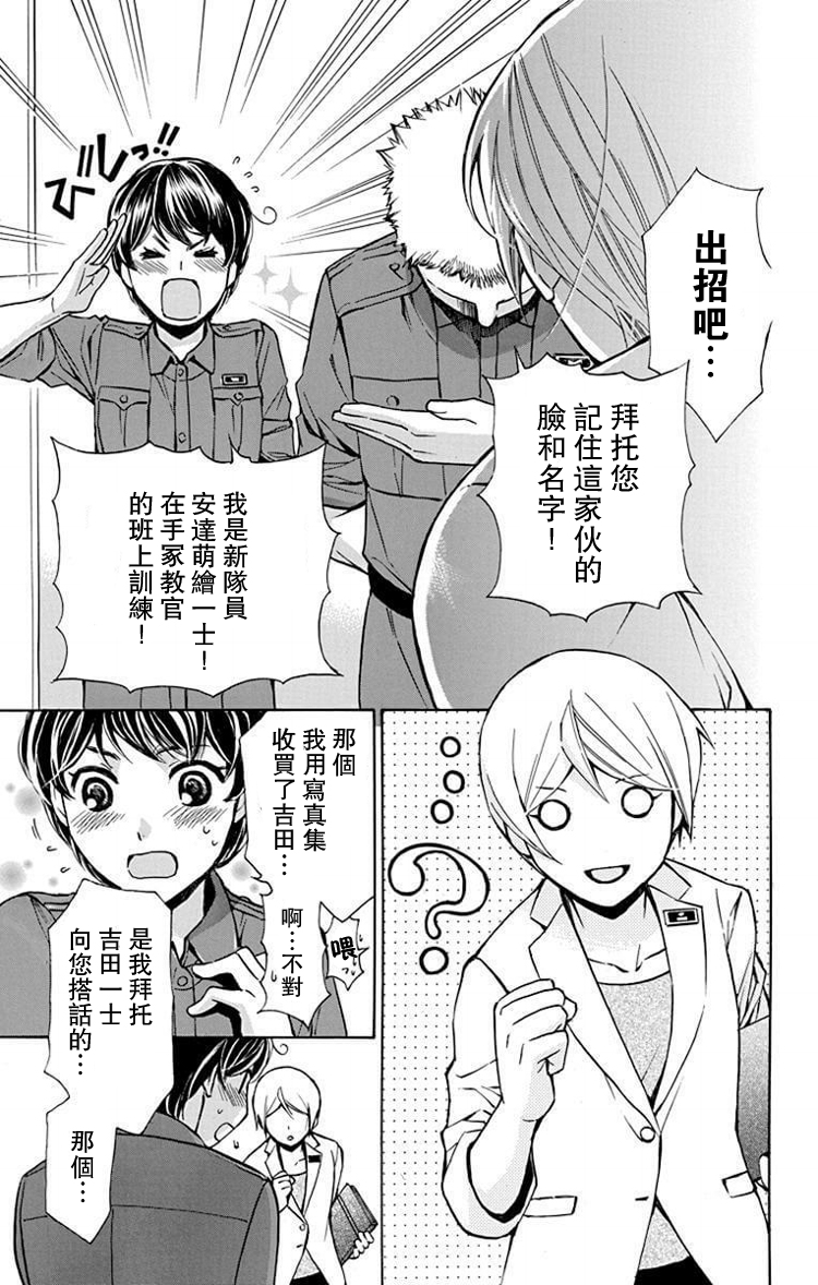 别册篇28话34