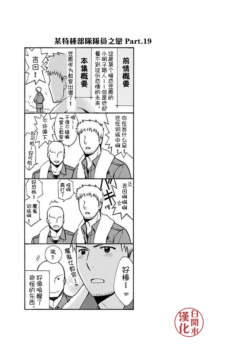别册篇28话36
