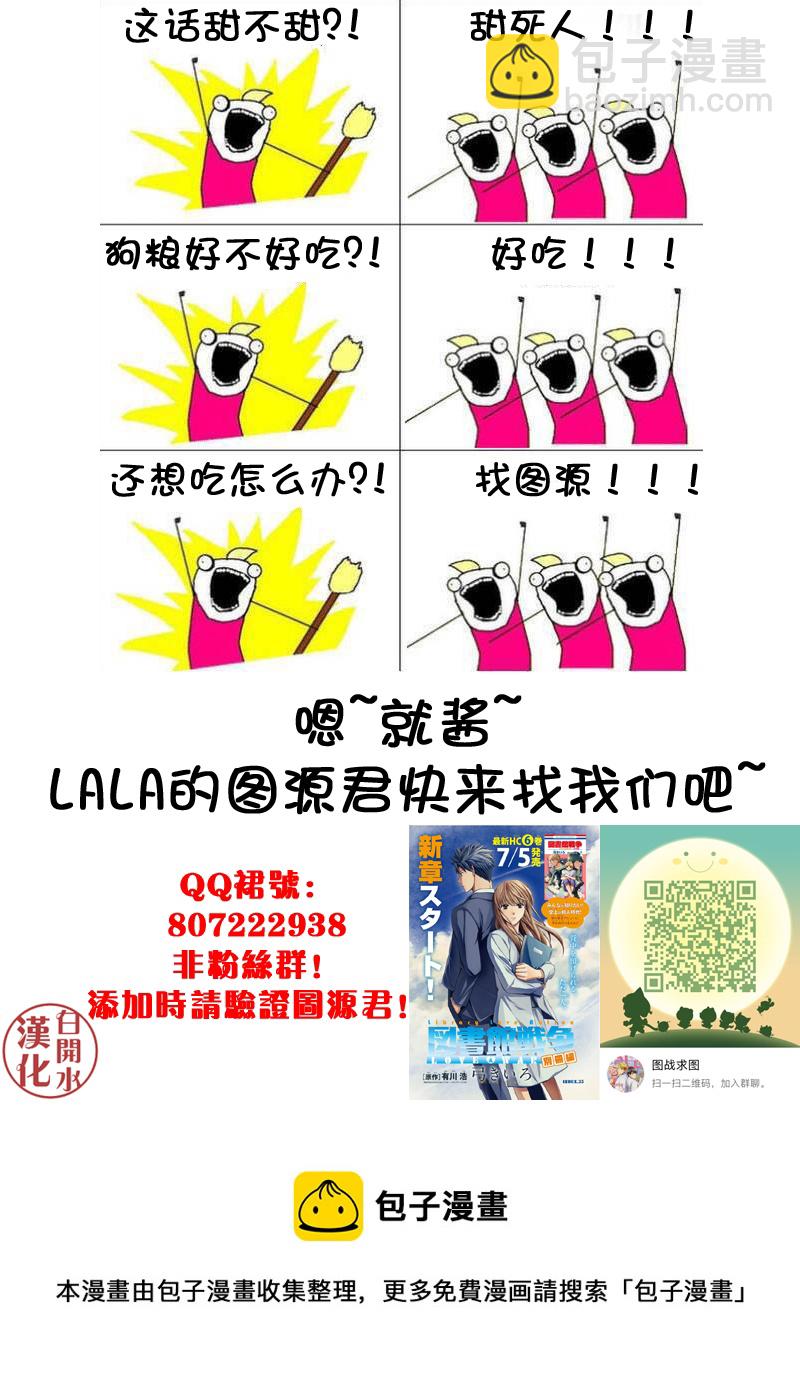 别册篇28话37