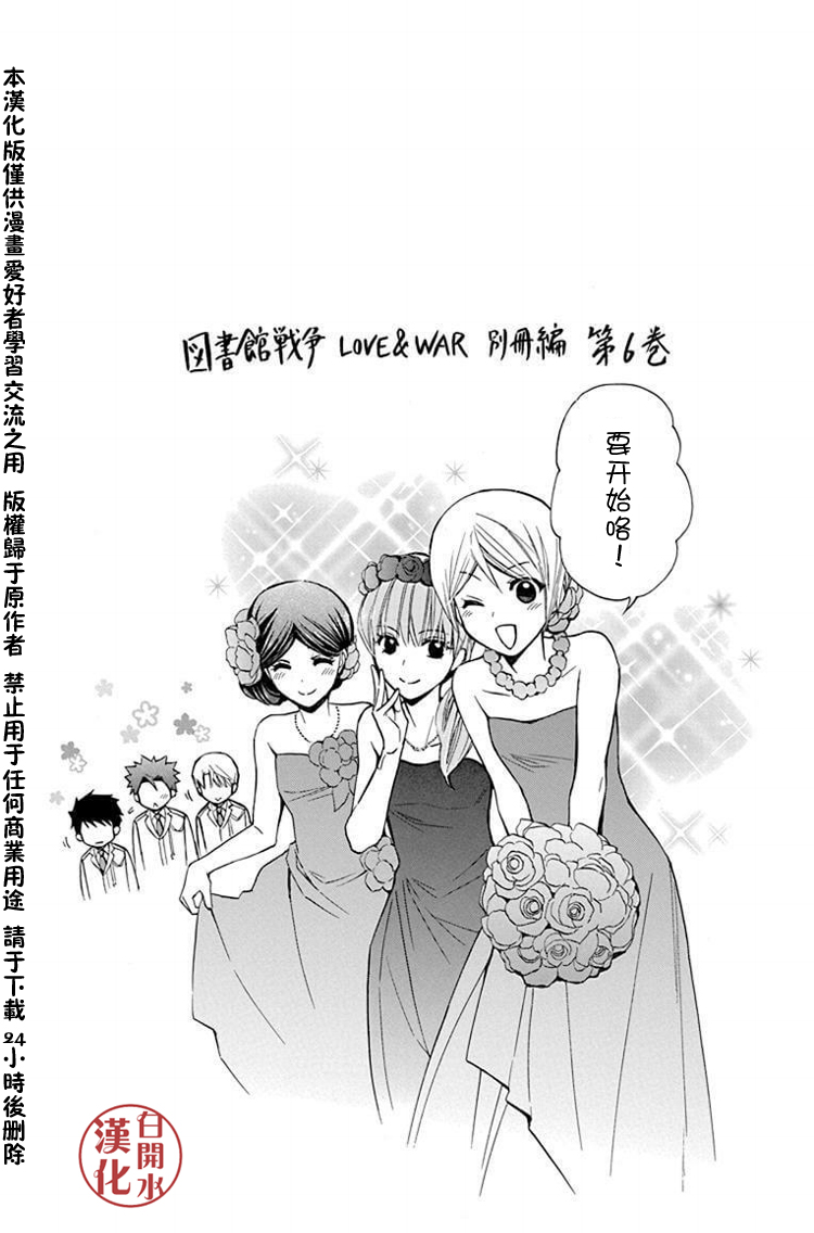 别册篇28话5