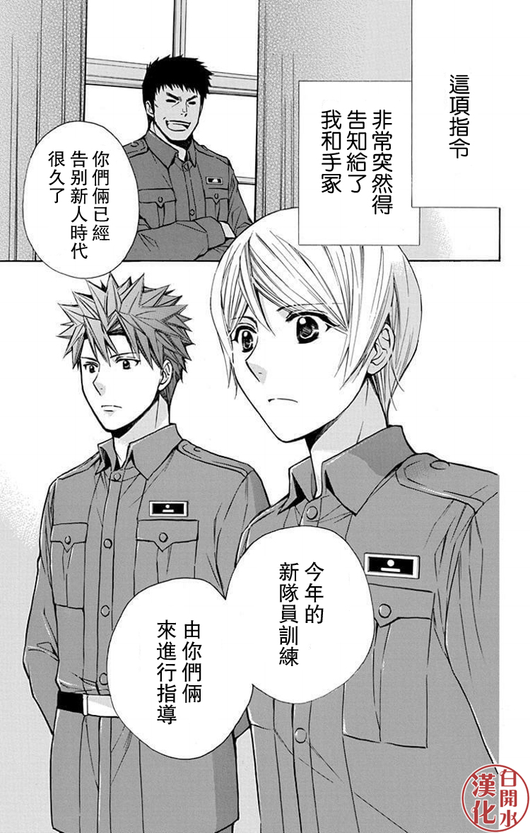 别册篇28话6