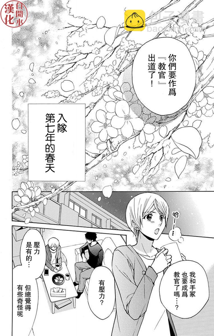 别册篇28话7