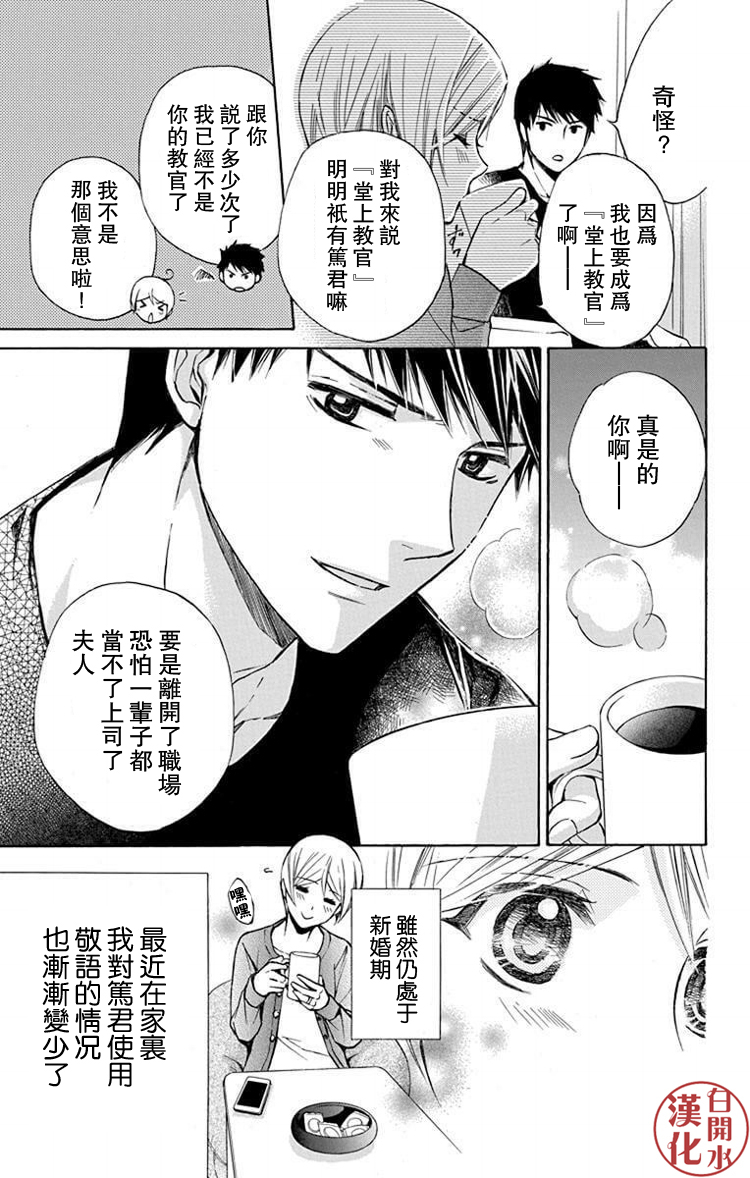 别册篇28话8