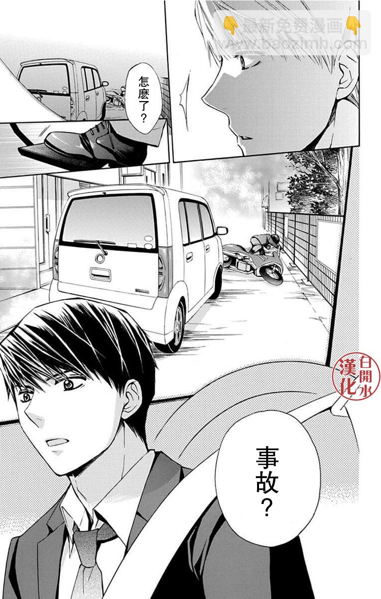 别册篇30话12