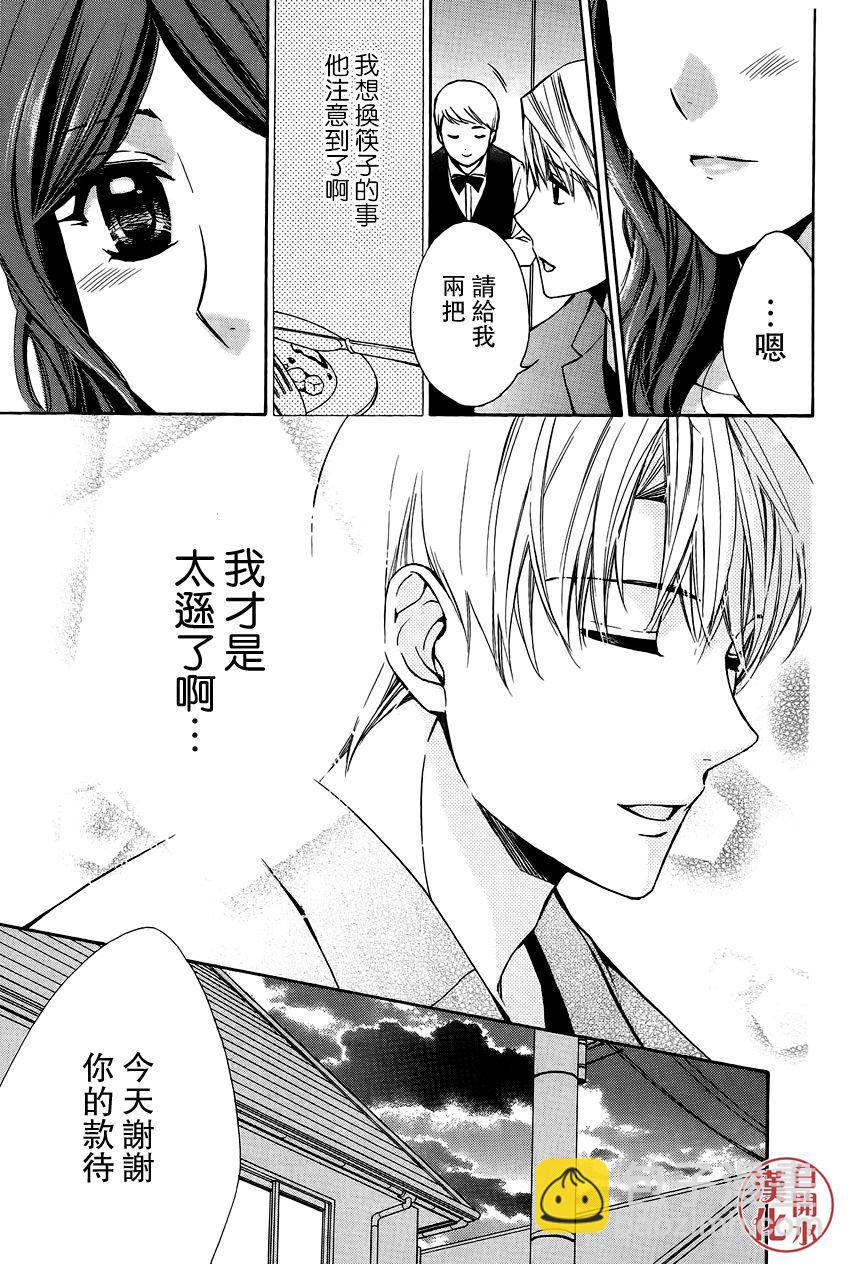 番外篇0422
