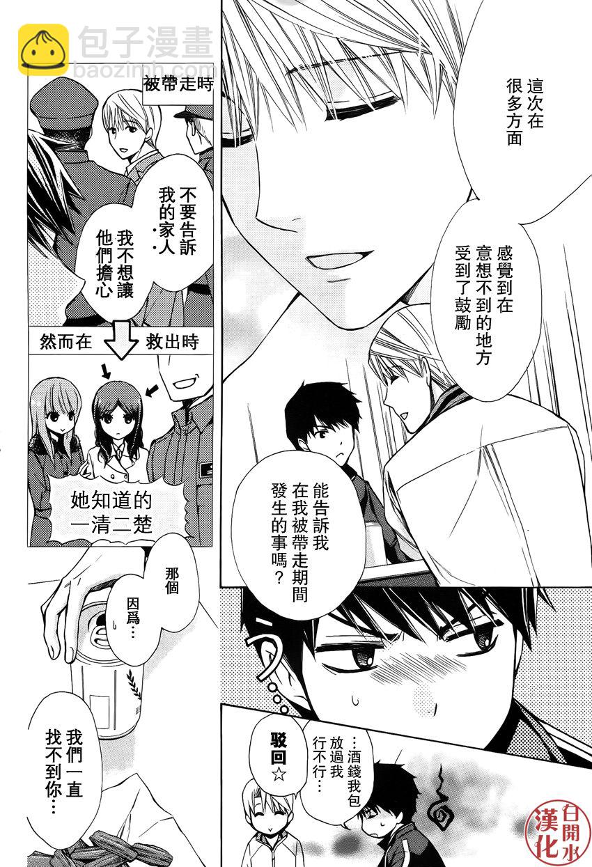 番外篇044