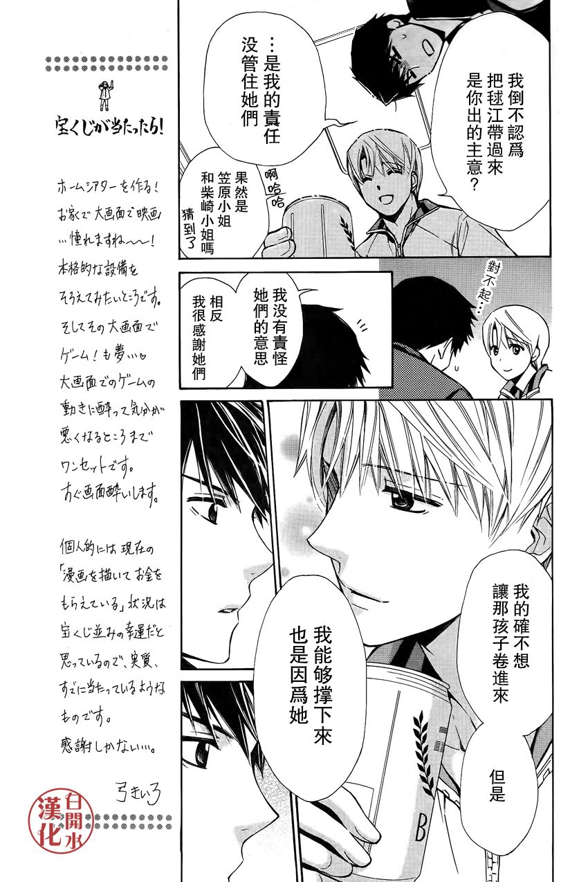 番外篇045