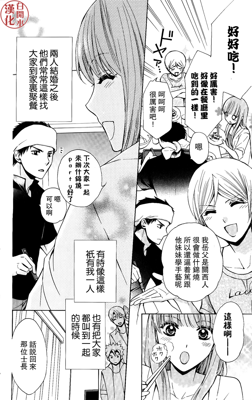 别册第35话10