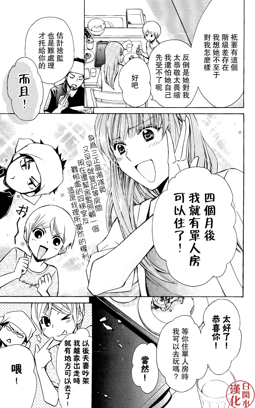 别册第35话13