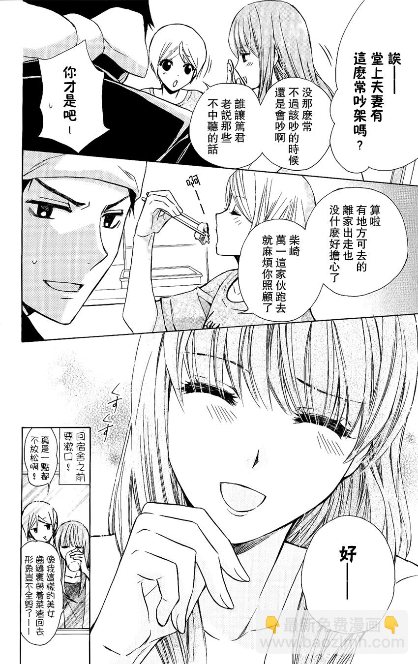 别册第35话14