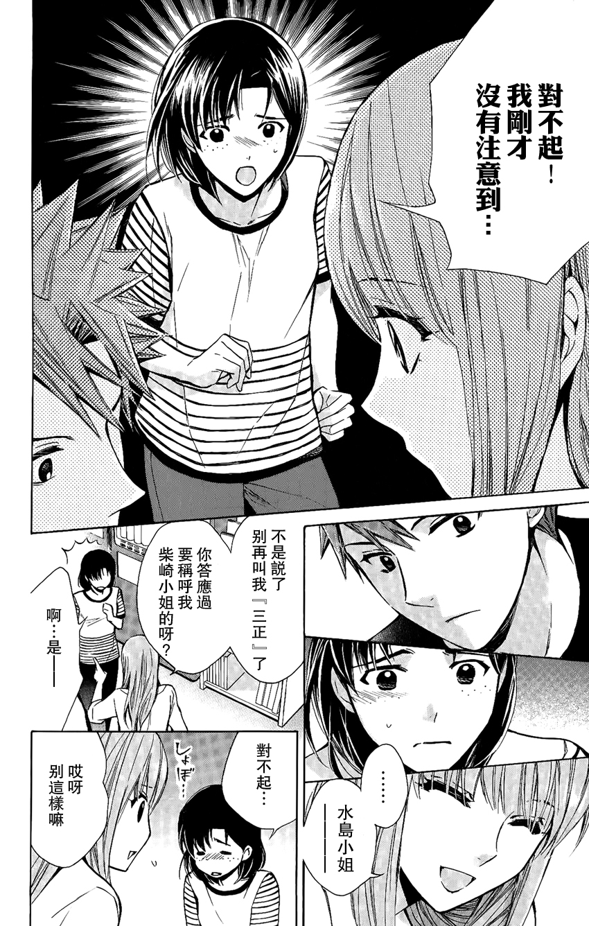 别册第35话18