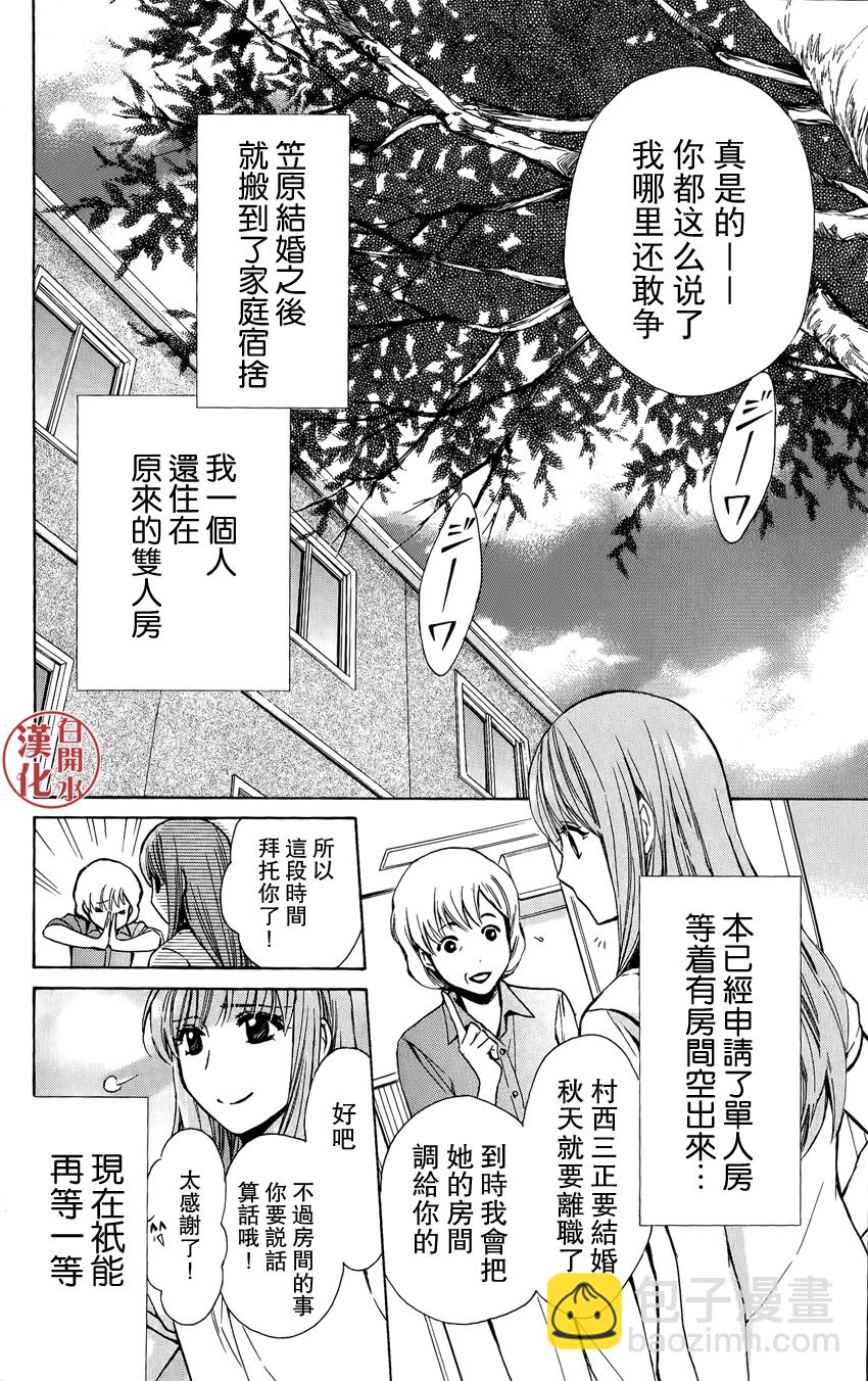 别册第35话2