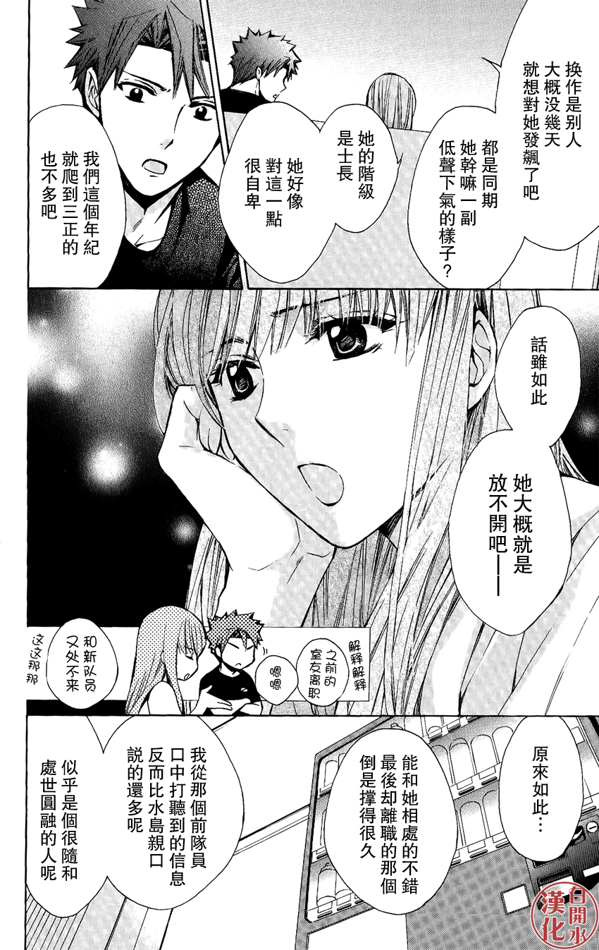 别册第35话20