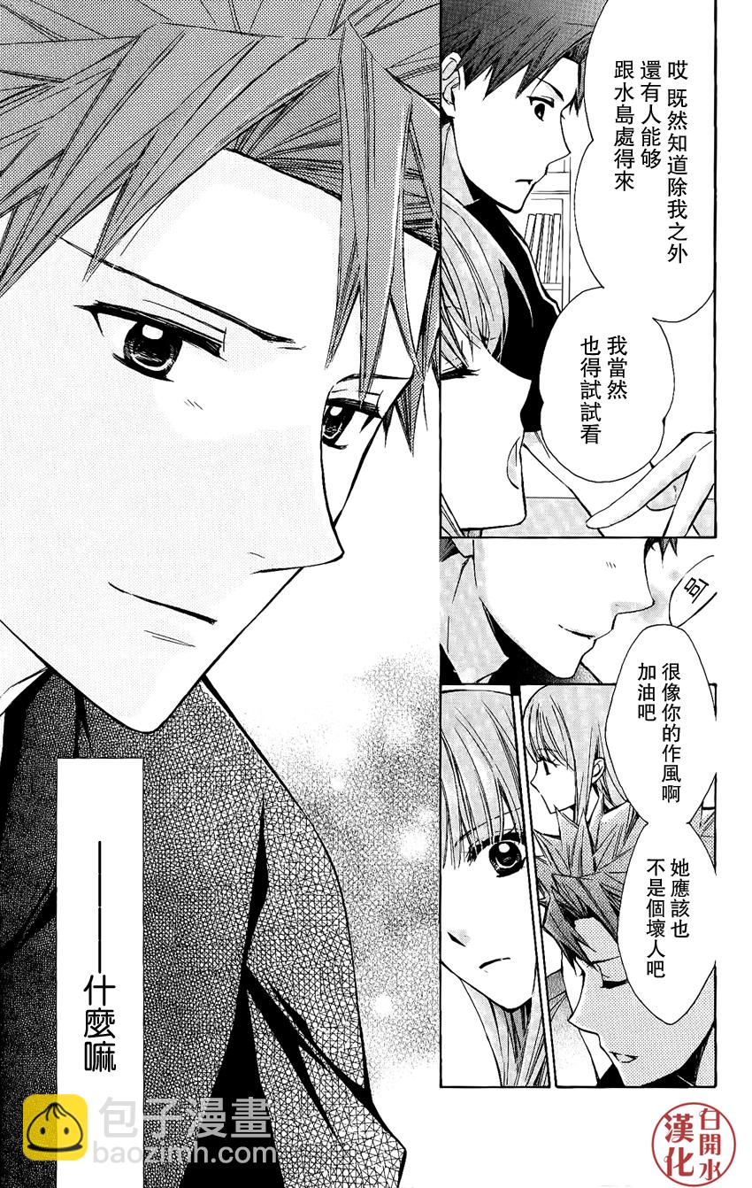 别册第35话21