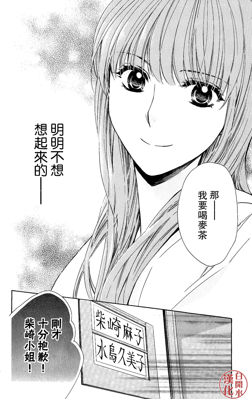 别册第35话23