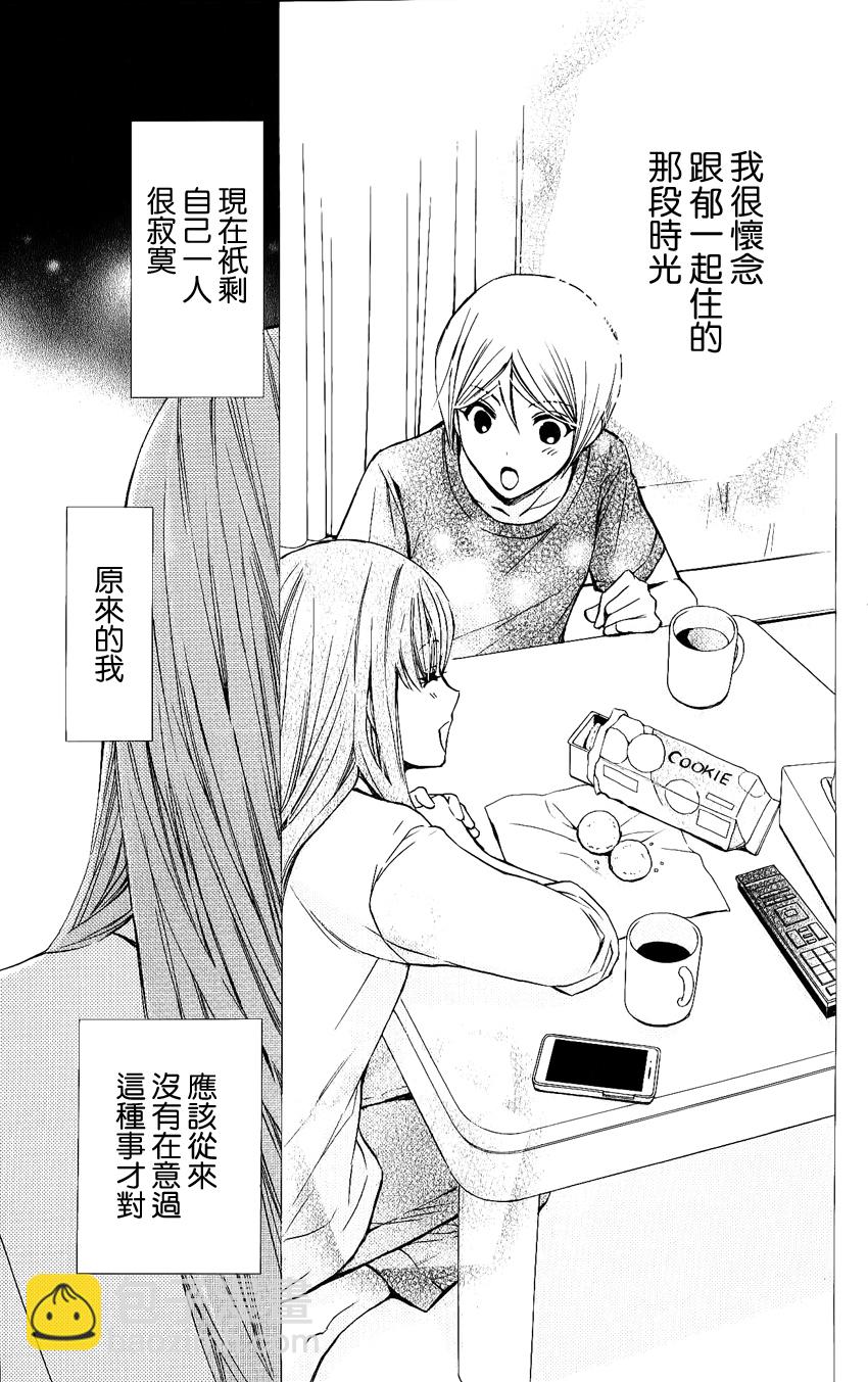 别册第35话26