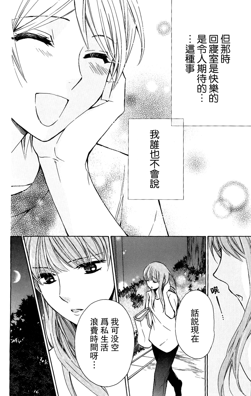 别册第35话27