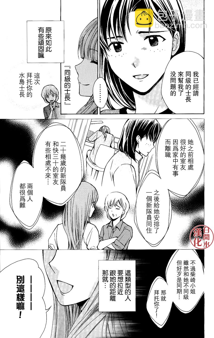 别册第35话5