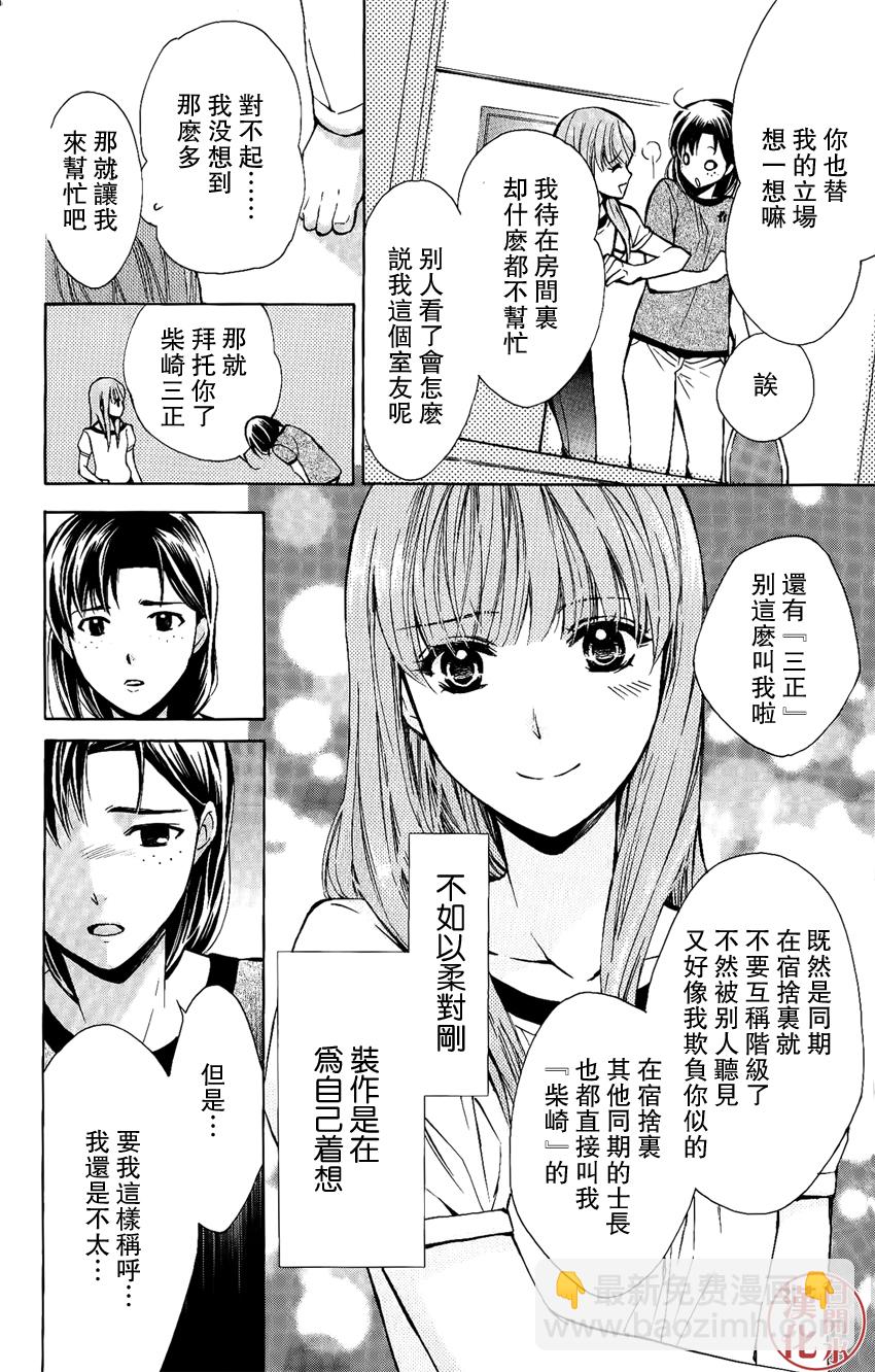 别册第35话6