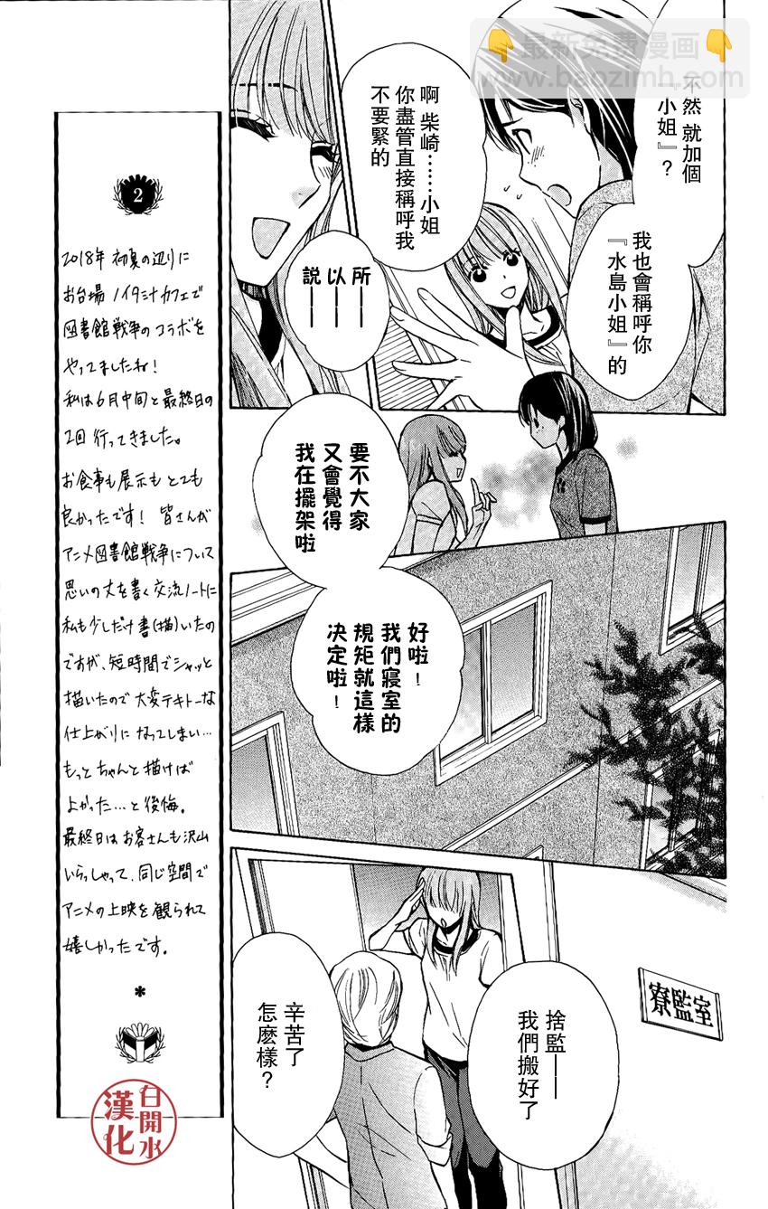 别册第35话7