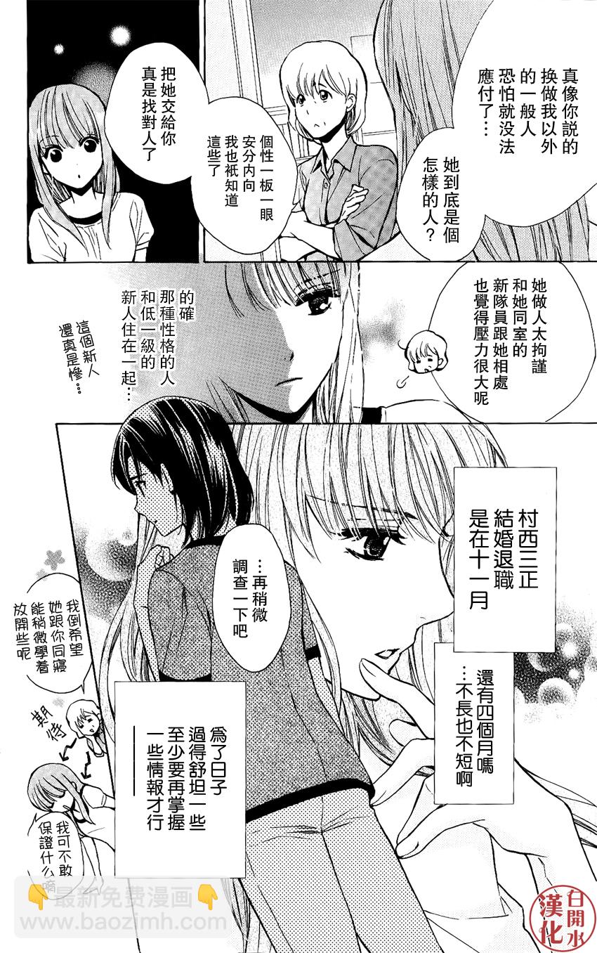 别册第35话8