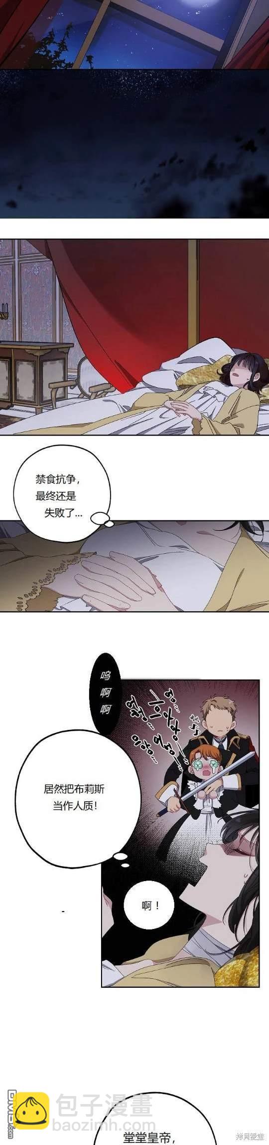 第17话11