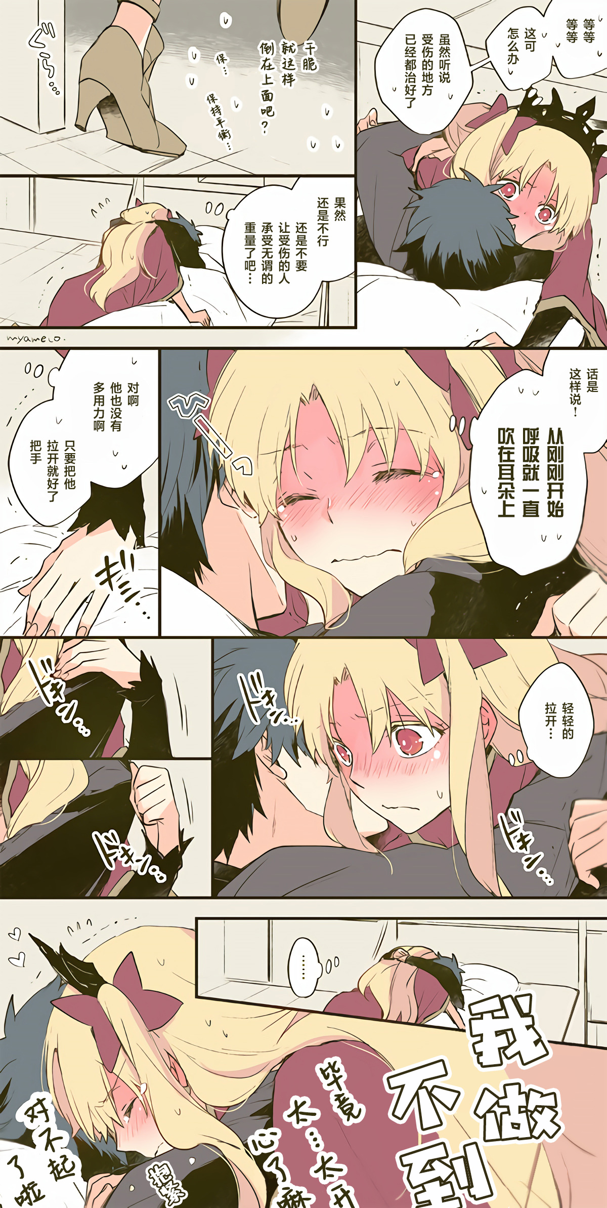 第07话7