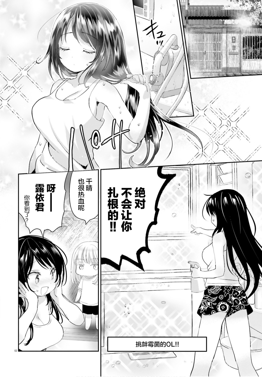 第08话1