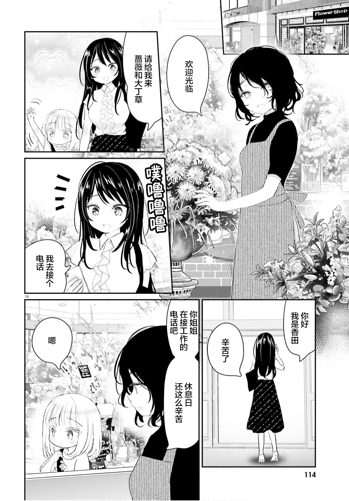 第08话12