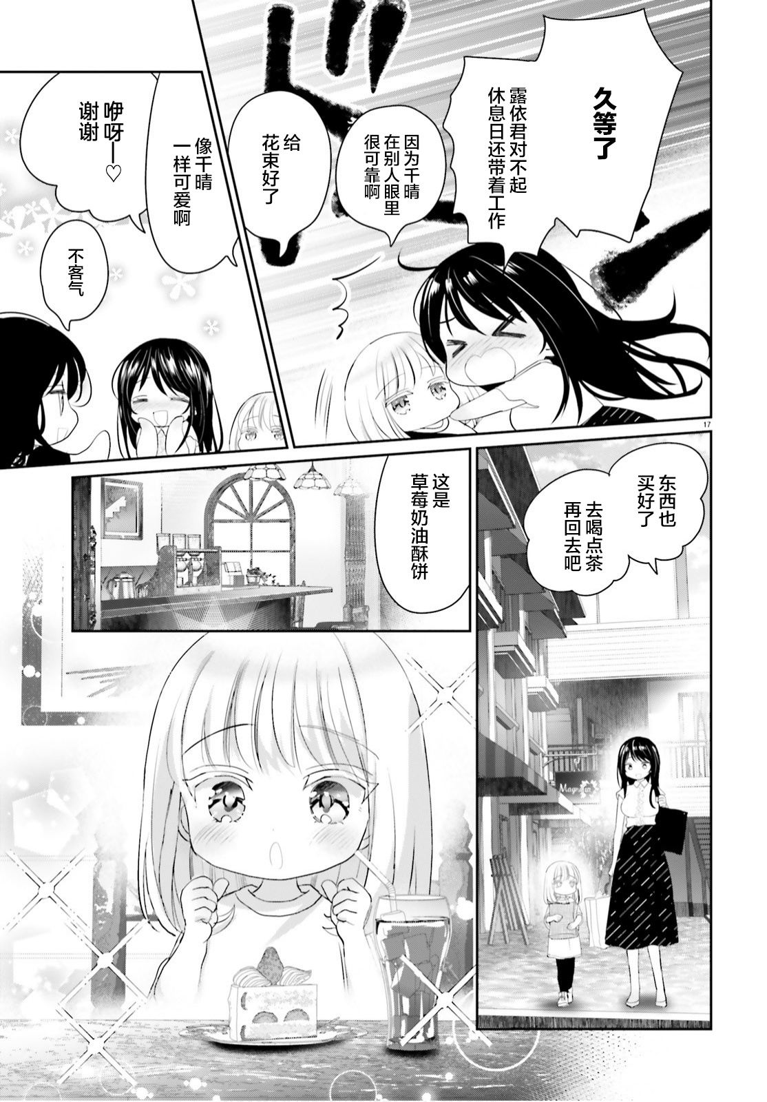 第08话15