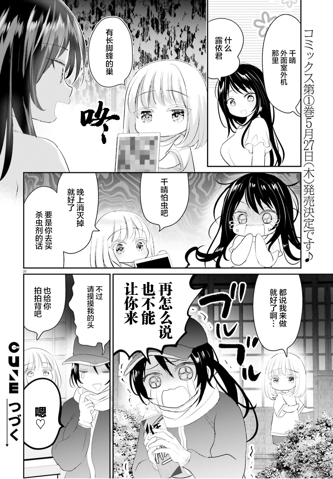 第08话18