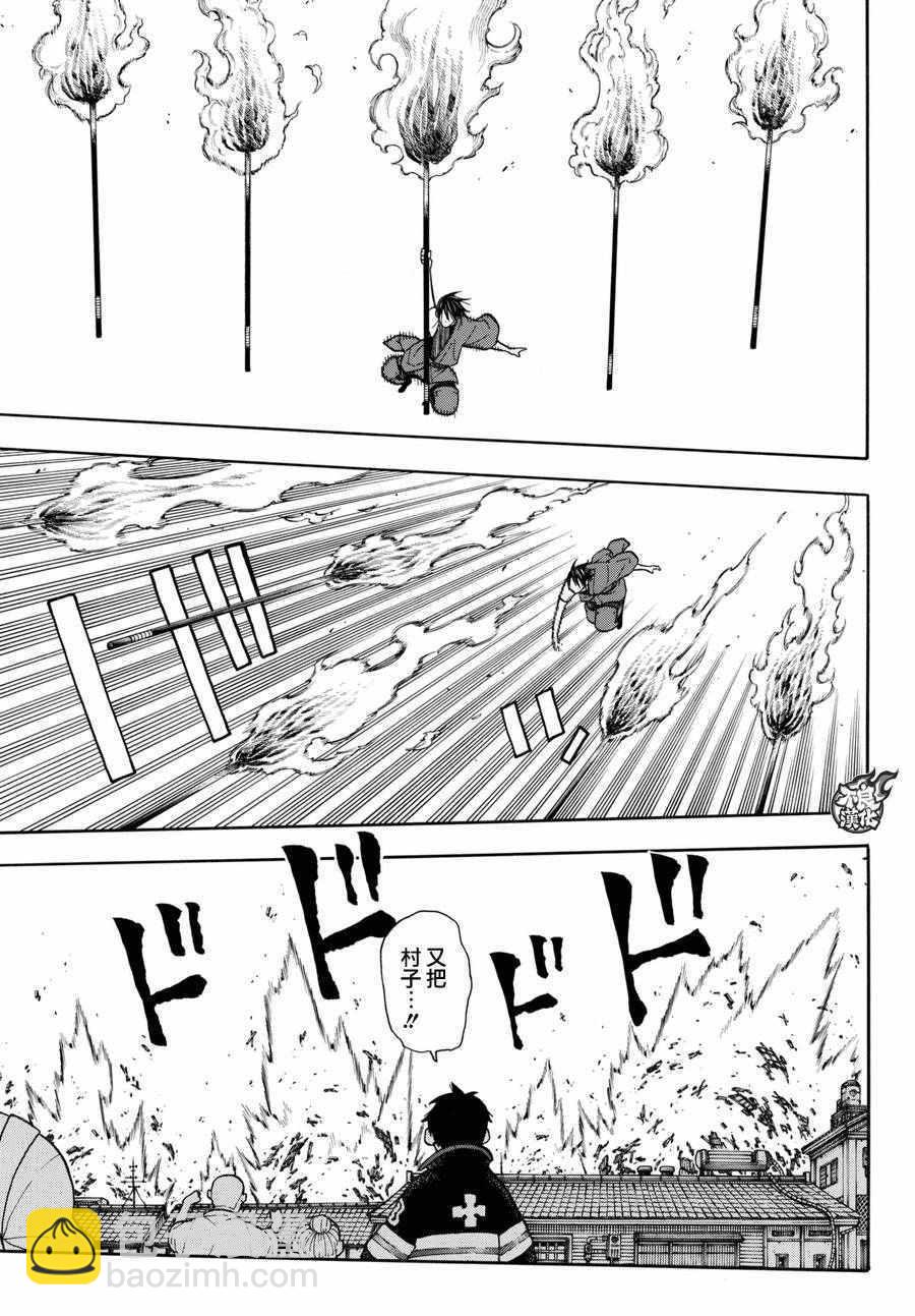 第39话 最强的灭火12