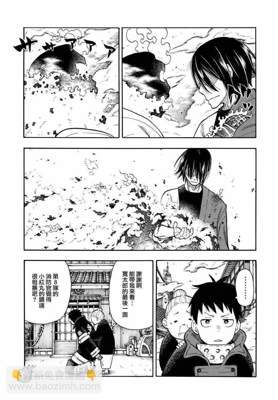 第39话 最强的灭火16