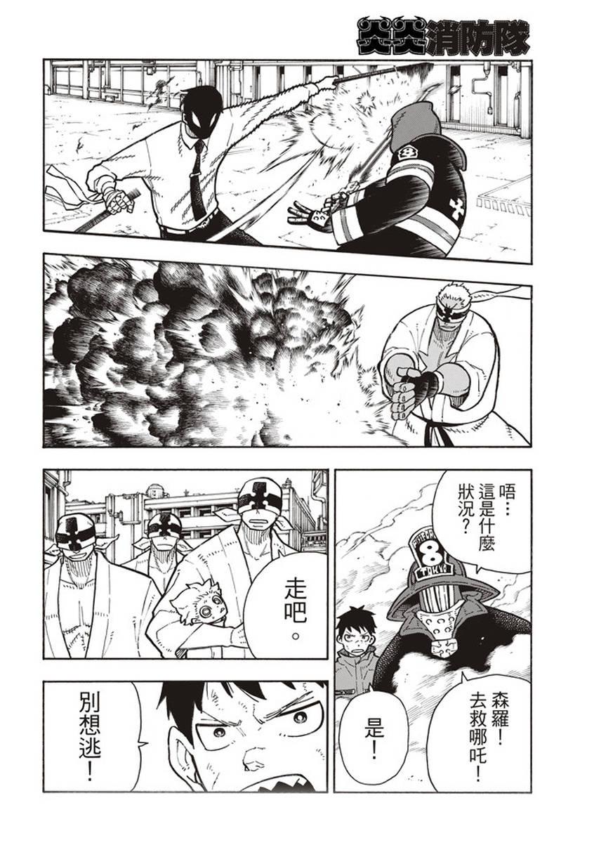 第140话 女人的战斗17